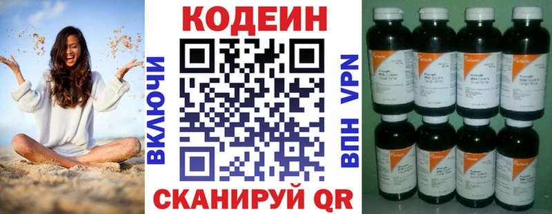 Купить где  Бутурлиновка  Кодеин Purple Drank 