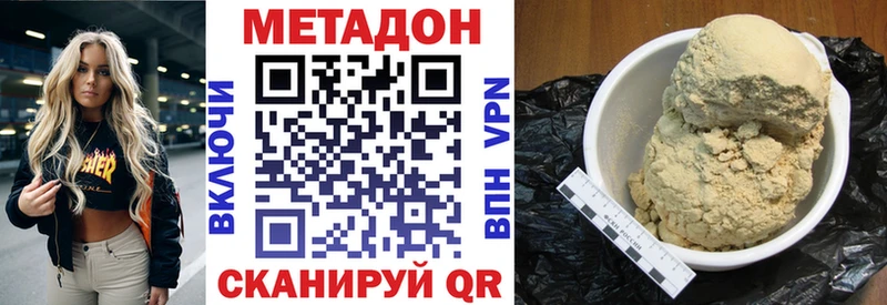 Купить закладки  Бутурлиновка  Метадон кристалл 